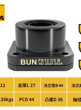 FK12-C5滚珠丝杆轴承座支撑座丝杠圆形固定支撑座轴承座厂家包邮