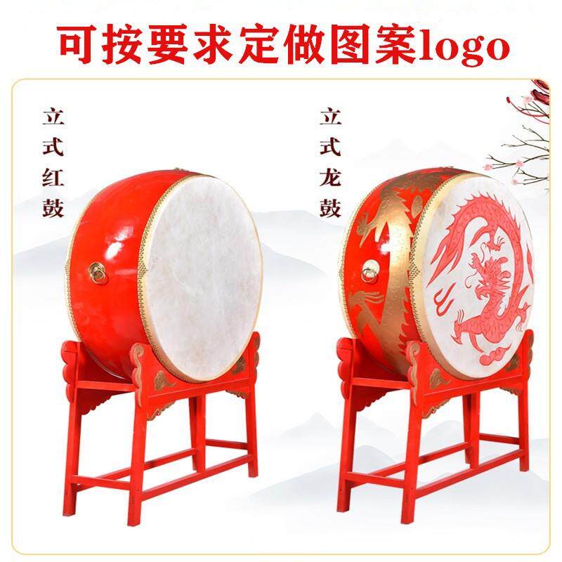 现货立式鼓大鼓战鼓24寸红鼓演出鼓龙鼓牛皮鼓中国鼓堂鼓