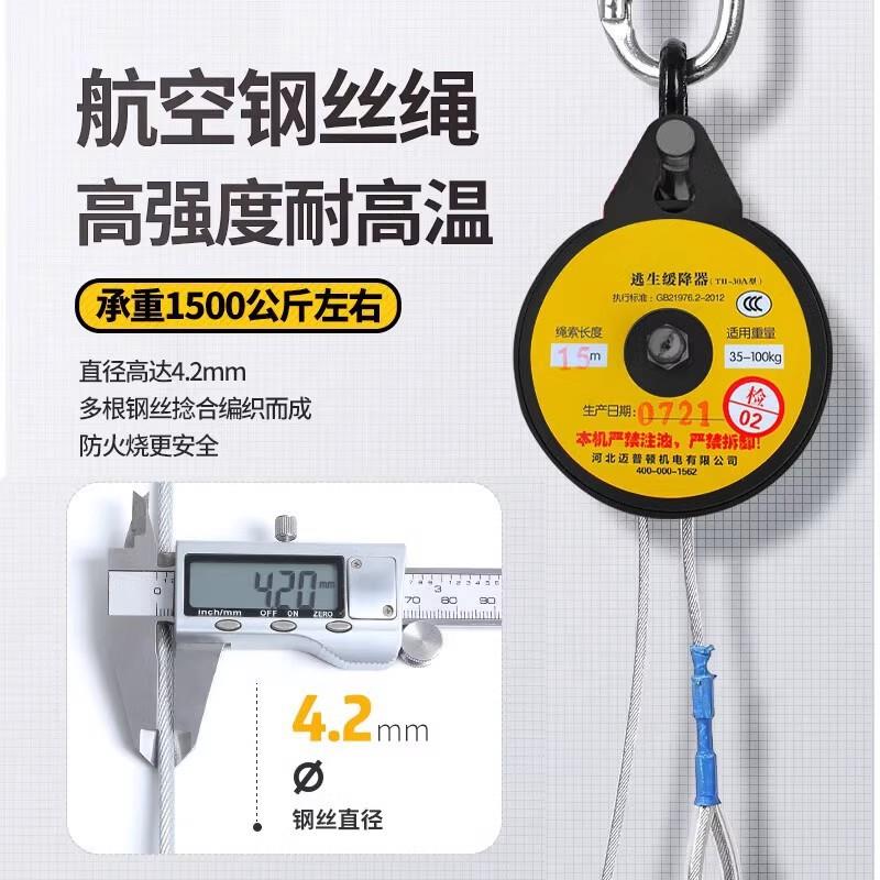 准航消防作业高楼逃生缓降器高层家用高空安全绳火灾救生楼房自救