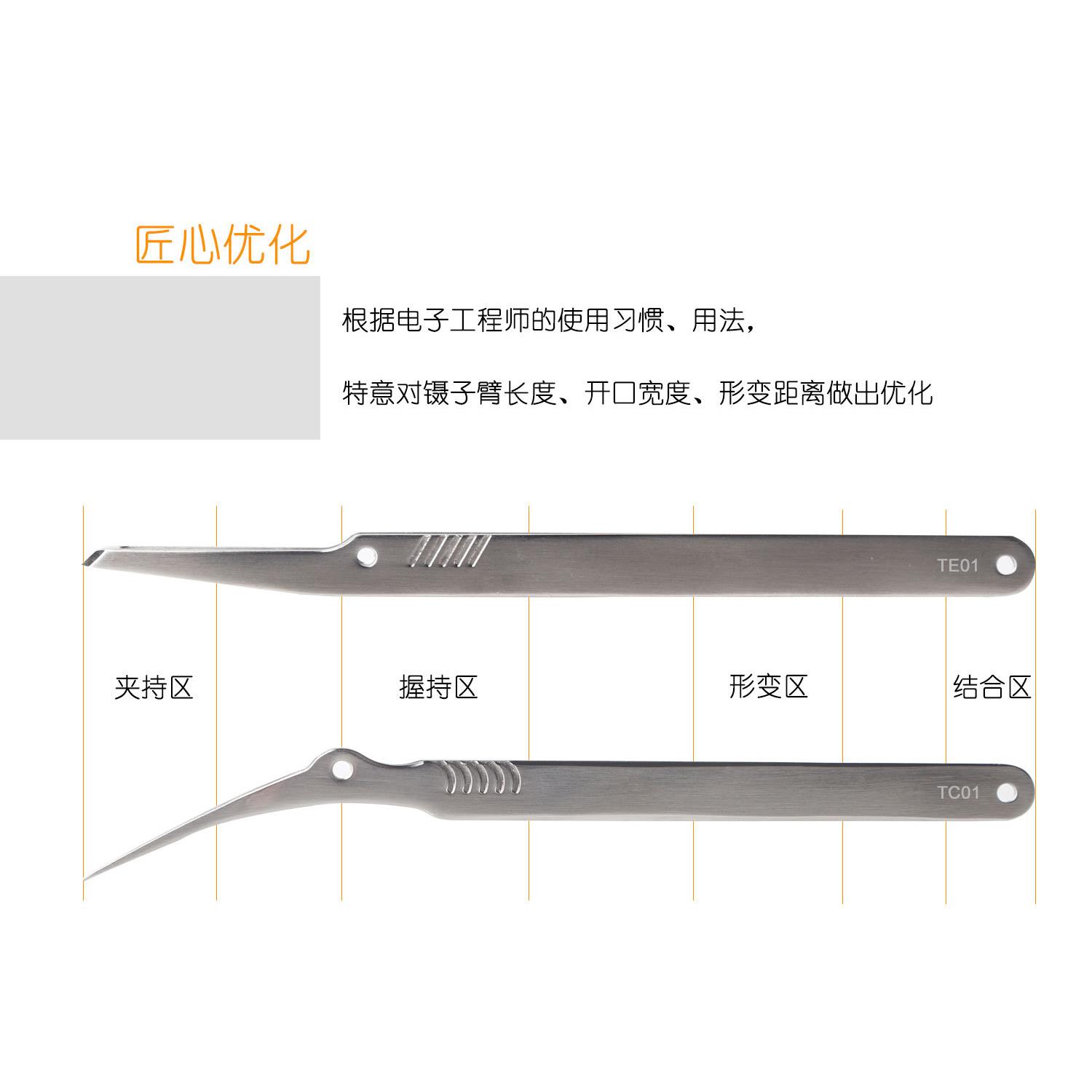 MTweezer镊子套装电路板维修焊接工具304不锈钢高精密德国工艺