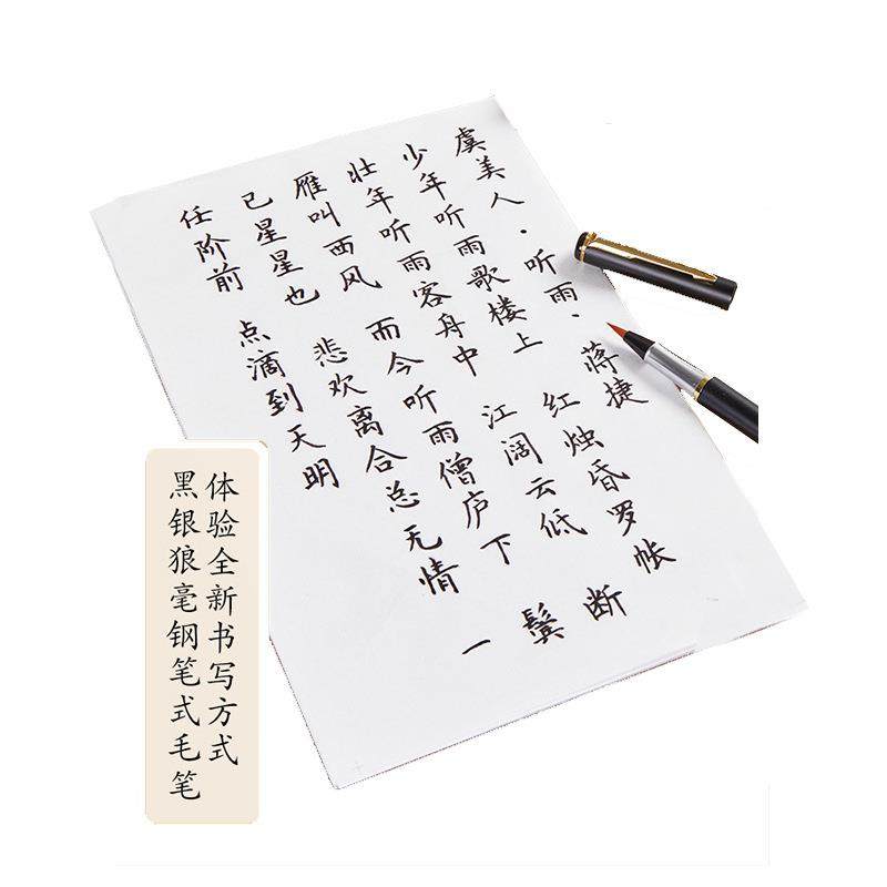 簪花小楷毛笔入门小楷临摹练字描红软笔唐诗宋词诗歌练字帖,文具电教/文化用品/商务用品,练字帖/练字板,淘宝优惠券,粉丝福利购,淘宝优惠卷