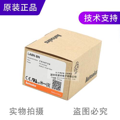 原装LA8N-BN8位数计数器内置电池