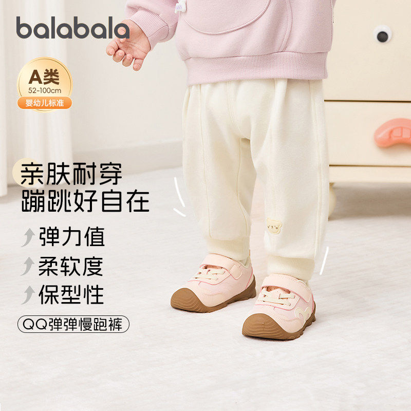 巴拉巴拉儿童裤子男童女童运动裤小童宝宝长裤2026春秋新款童装潮,童装/婴儿装/亲子装,裤子,淘宝优惠券,粉丝福利购,淘宝优惠卷