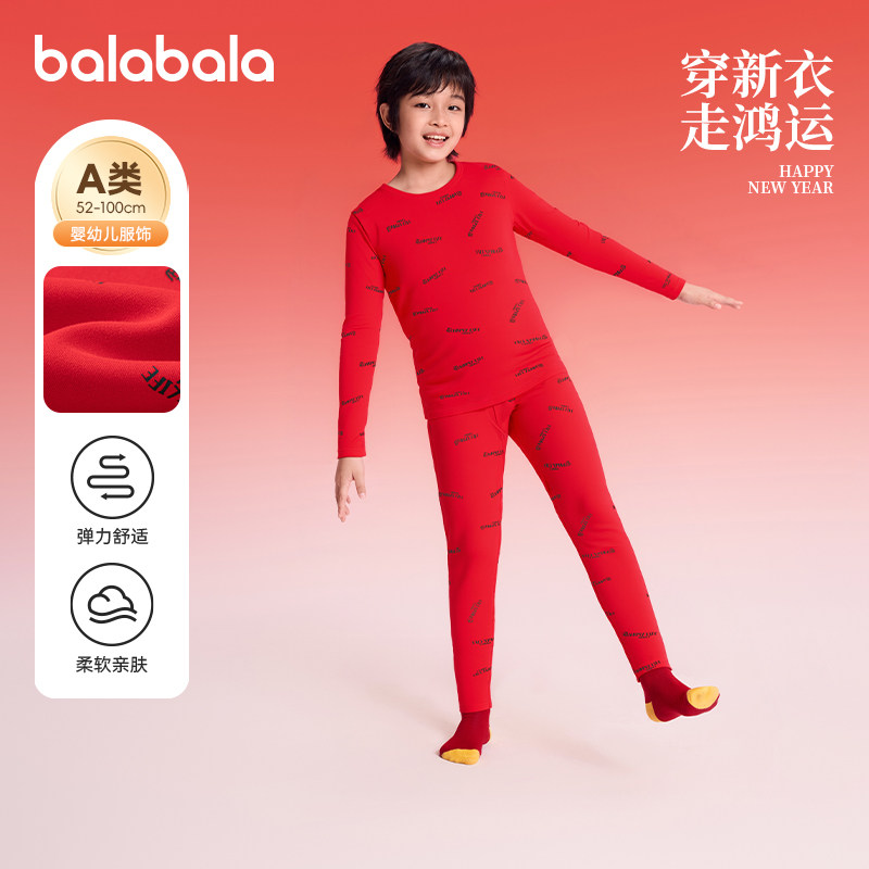 巴拉巴拉儿童内衣套装男童本命年秋衣秋裤宝宝红色2026春季新款,童装/婴儿装/亲子装,内衣套装,淘宝优惠券,粉丝福利购,淘宝优惠卷