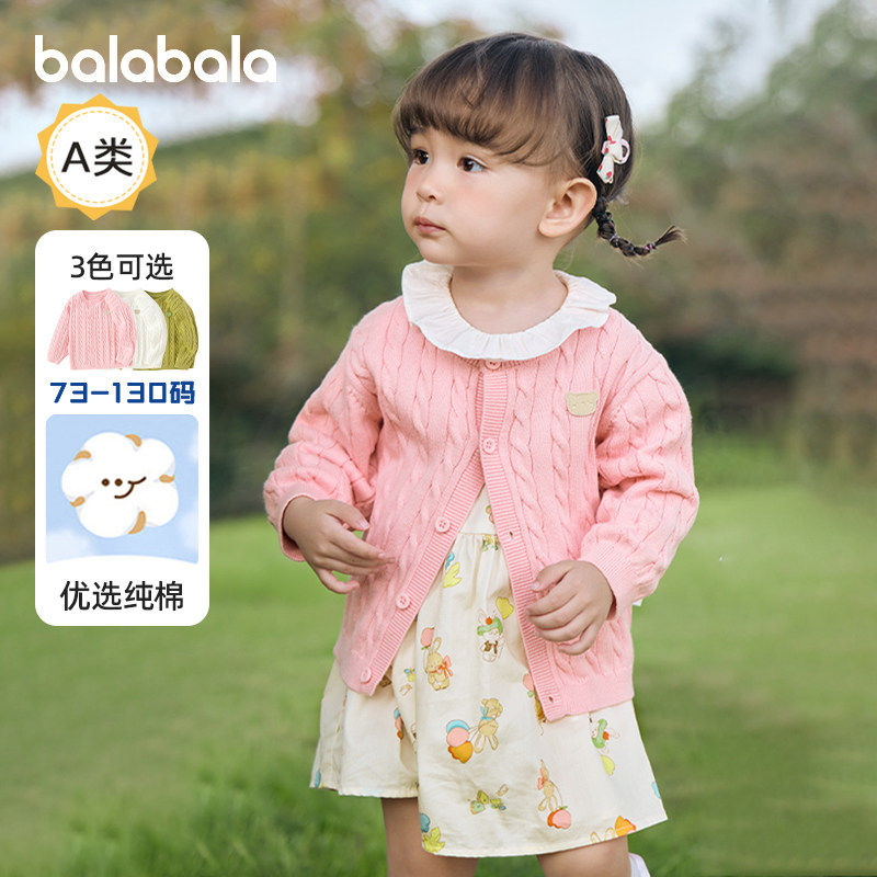 巴拉巴拉婴儿毛衣女童宝宝针织衫儿童开衫外套2025春装新款童装小