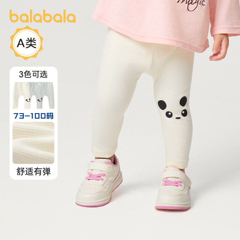 巴拉巴拉婴儿打底裤女童休闲长裤宝宝裤子儿童2025春装新款童装小,童装/婴儿装/亲子装,裤子,淘宝优惠券,粉丝福利购,淘宝优惠卷