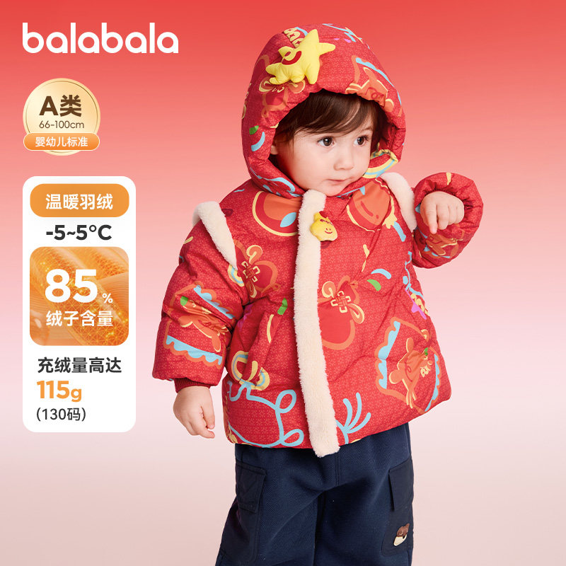 巴拉巴拉儿童羽绒服男童女童拜年服宝宝红色外套2026春装新款童装