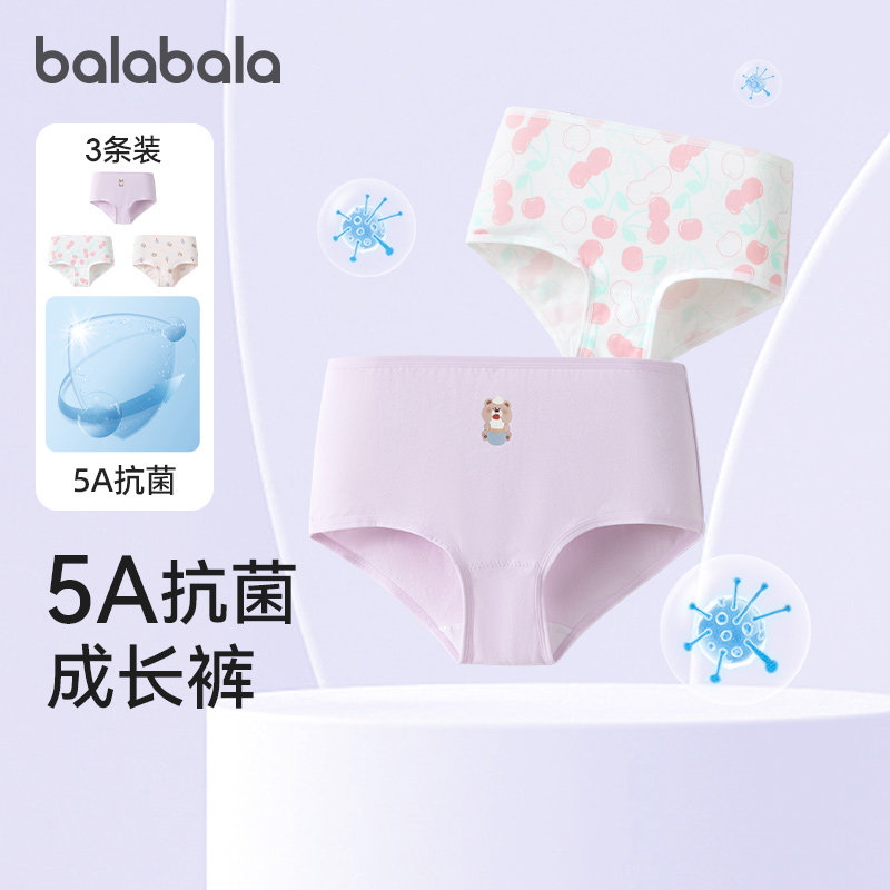 miiiiichan IP巴拉巴拉女童内裤儿童三角裤不夹PP抗菌亲肤三条装5,童装/婴儿装/亲子装,内裤,淘宝优惠券,粉丝福利购,淘宝优惠卷