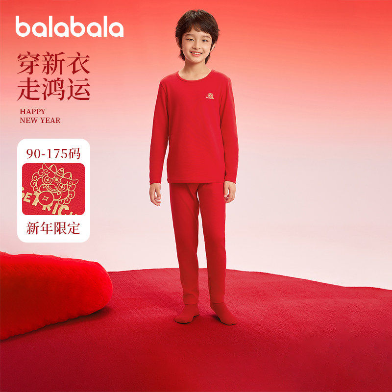 巴拉巴拉男童秋衣秋裤儿童新年红色内衣套装宝宝睡衣2025春季新款,童装/婴儿装/亲子装,内衣套装,淘宝优惠券,粉丝福利购,淘宝优惠卷