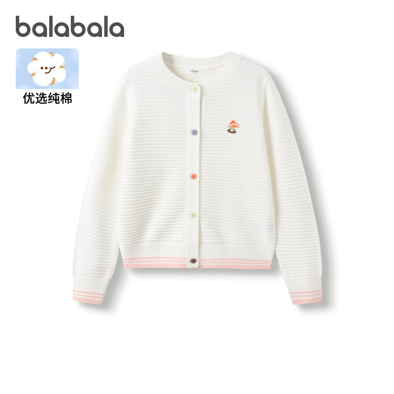 巴拉巴拉女童针织开衫中大童纯棉毛衣儿童2025秋装童装潮,童装/婴儿装/亲子装,毛衣/针织衫,淘宝优惠券,粉丝福利购,淘宝优惠卷