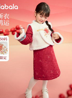 巴拉巴拉女童旗袍宝宝新中式连衣裙儿童拜年服2025冬装新款童装厚