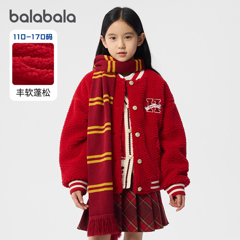 【哈利波特IP商场同款】巴拉巴拉童装女童外套儿童2025款春棒球服,童装/婴儿装/亲子装,普通外套,淘宝优惠券,粉丝福利购,淘宝优惠卷