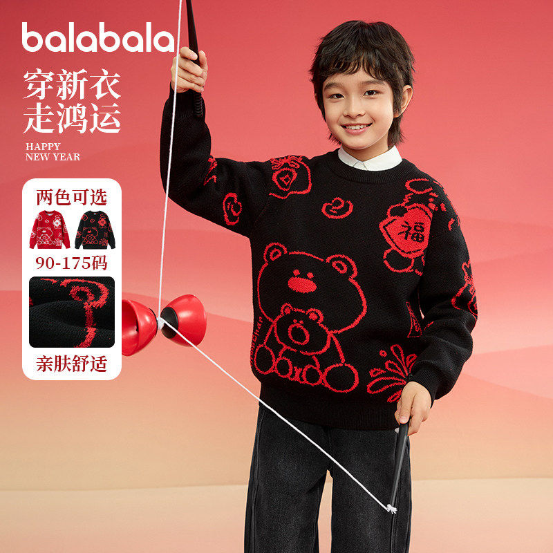 巴拉巴拉男童女童毛衣宝宝圆领打底衫儿童拜年服2025新年冬装新款,童装/婴儿装/亲子装,毛衣/针织衫,淘宝优惠券,粉丝福利购,淘宝优惠卷