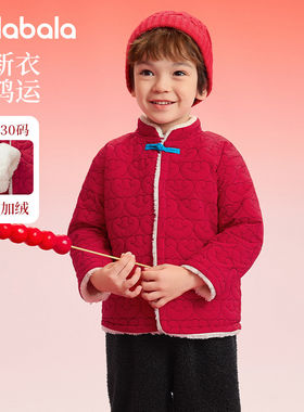 巴拉巴拉宝宝棉服外套2025新款保暖男女童拜年服外出新年红色加绒