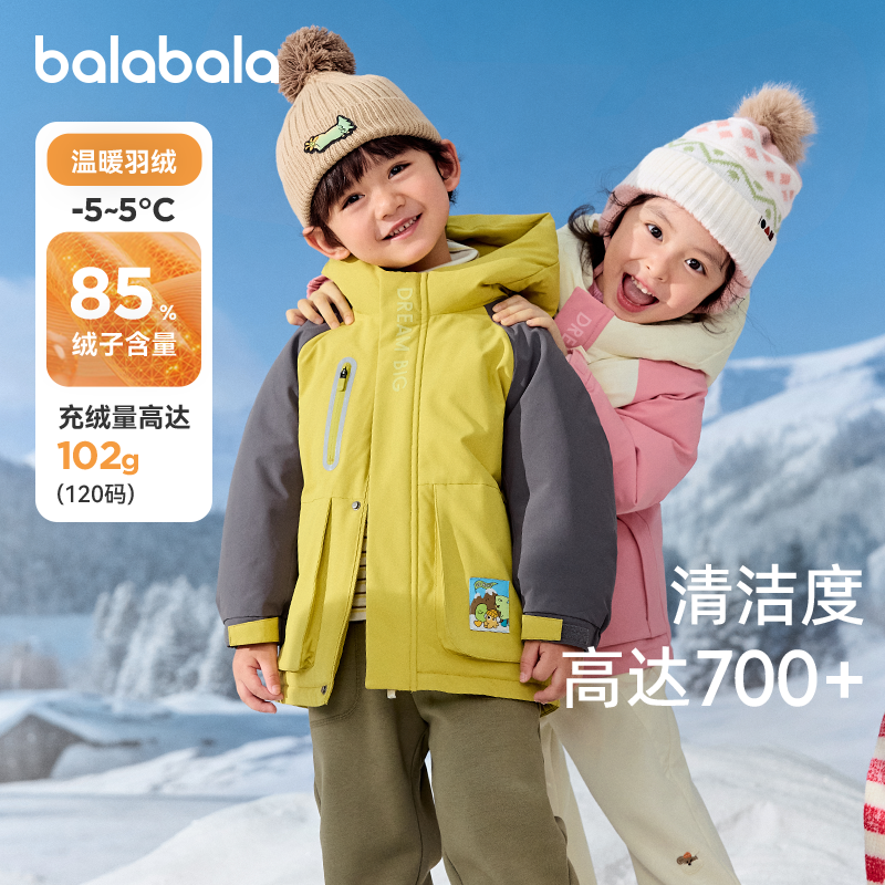 巴拉巴拉儿童羽绒服女童男童连帽厚外套小童蓄热2025冬装新款童装,童装/婴儿装/亲子装,羽绒服,淘宝优惠券,粉丝福利购,淘宝优惠卷