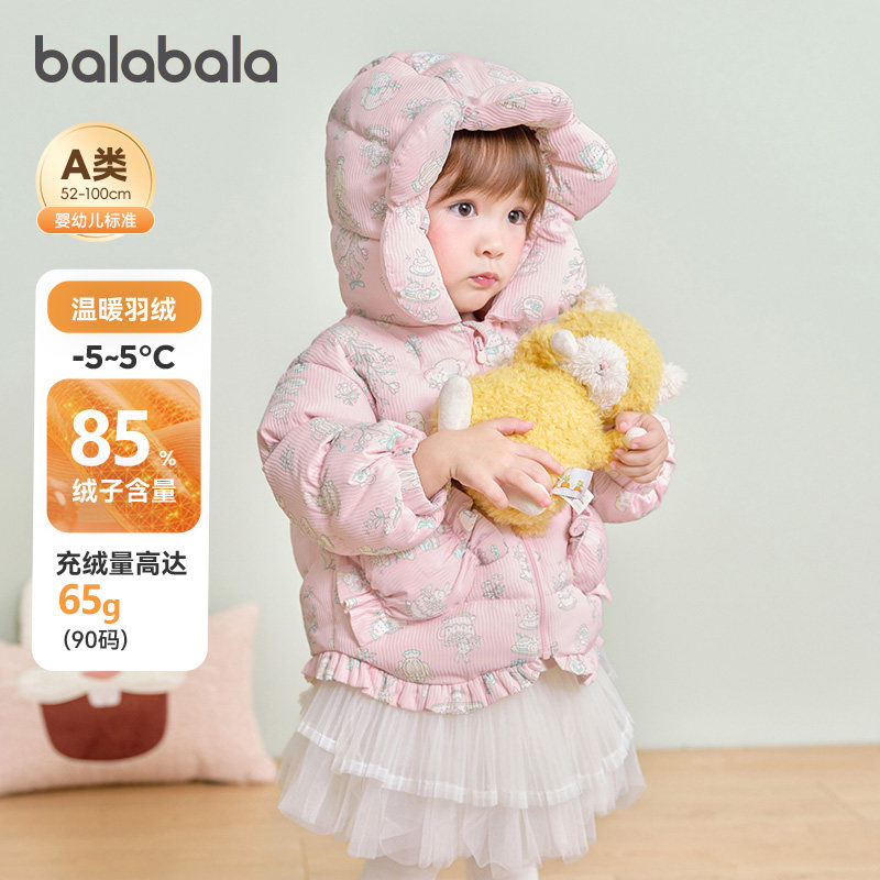 巴拉巴拉儿童羽绒服女童加厚外套宝宝连帽上衣2025冬装新款童装小,童装/婴儿装/亲子装,羽绒服,淘宝优惠券,粉丝福利购,淘宝优惠卷