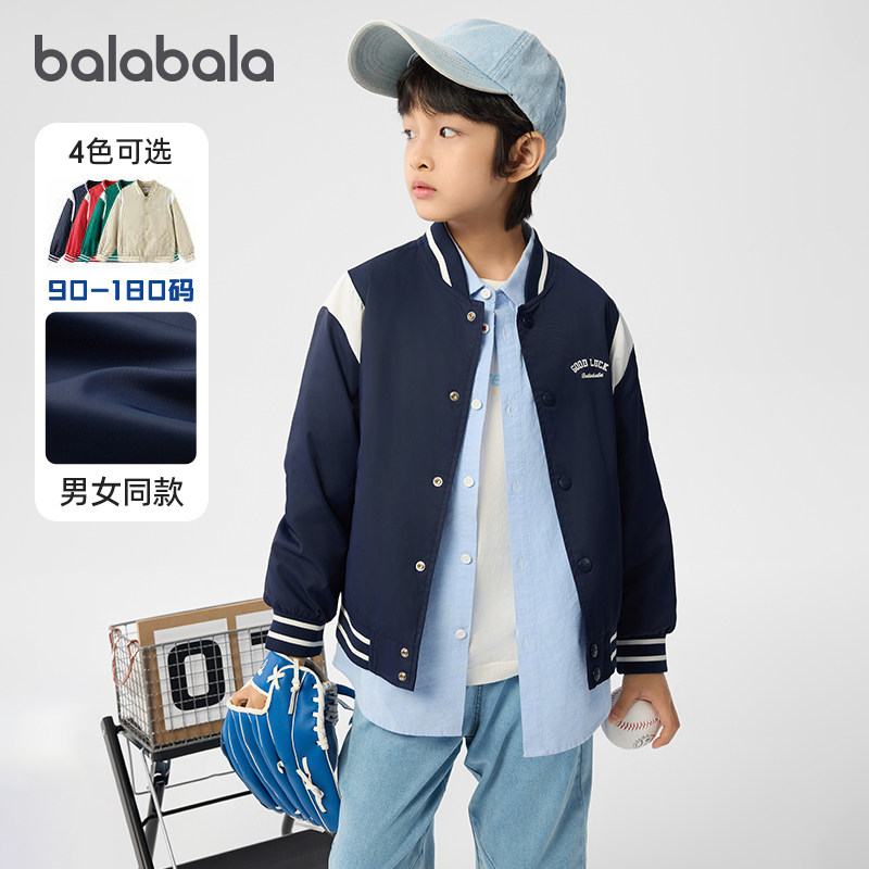 巴拉巴拉男童棒球服大童宝宝宽松外套儿童上衣2025春装新款童装潮,童装/婴儿装/亲子装,普通外套,淘宝优惠券,粉丝福利购,淘宝优惠卷