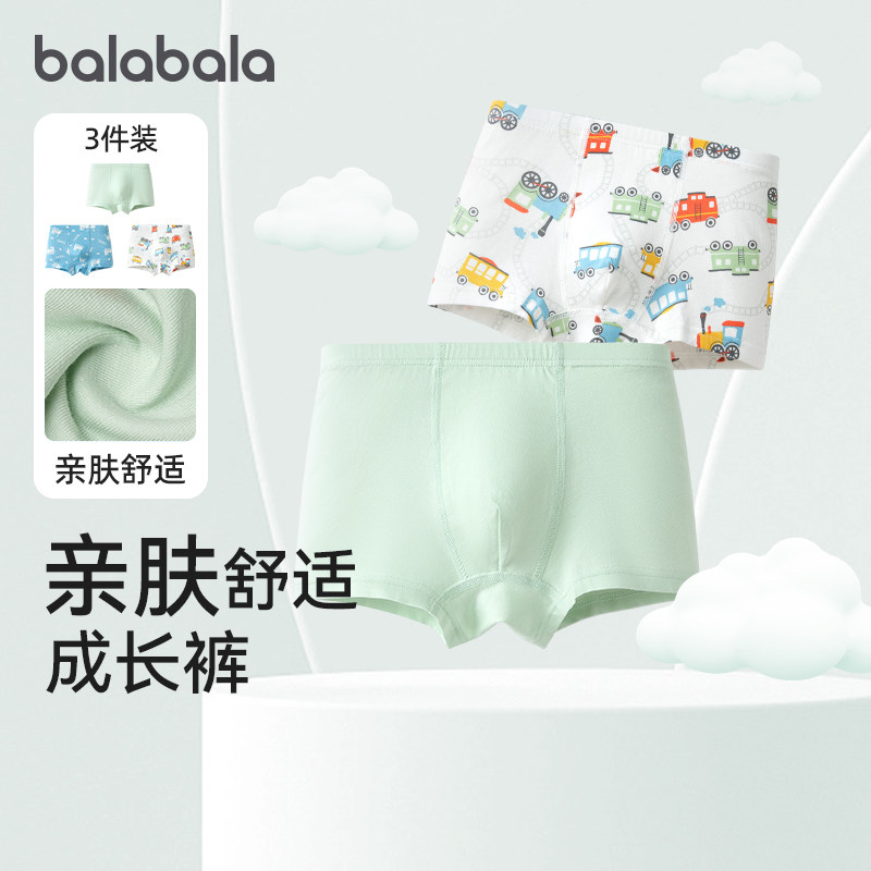 巴拉巴拉男童内裤宝宝四角短裤儿童底裤三条装2025春装新款童装小,童装/婴儿装/亲子装,内裤,淘宝优惠券,粉丝福利购,淘宝优惠卷