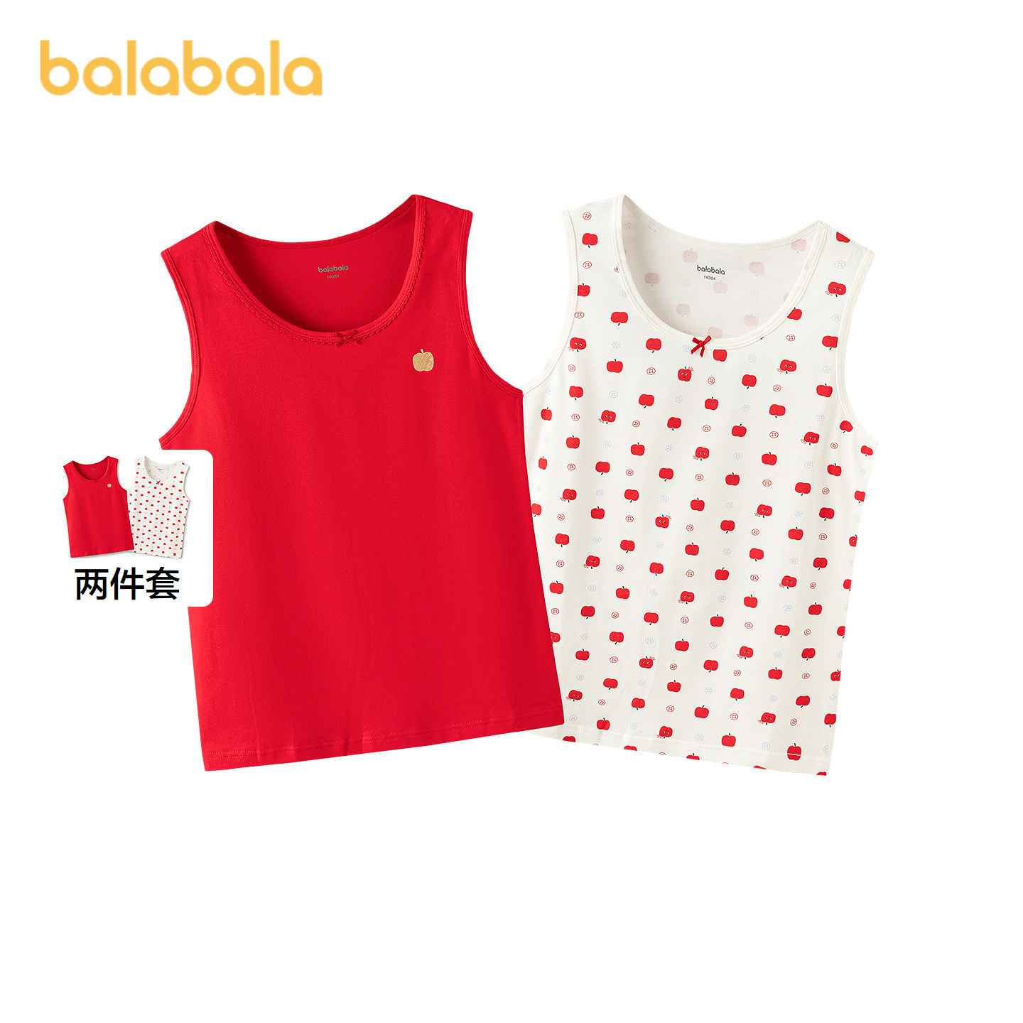 巴拉巴拉儿童背心新年女童宝宝中童打底棉软亲肤无袖两件装舒适,童装/婴儿装/亲子装,背心吊带,淘宝优惠券,粉丝福利购,淘宝优惠卷