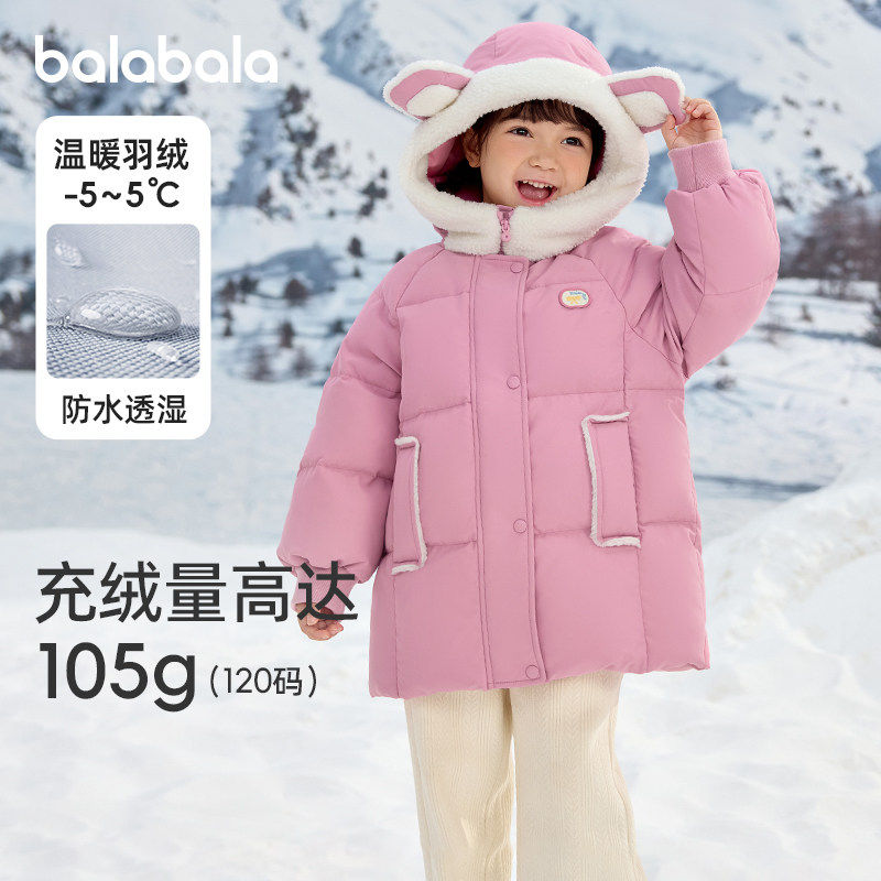 巴拉巴拉女童羽绒服2025冬装新款连帽外套可爱小童装保暖加厚鸭绒,童装/婴儿装/亲子装,羽绒服,淘宝优惠券,粉丝福利购,淘宝优惠卷