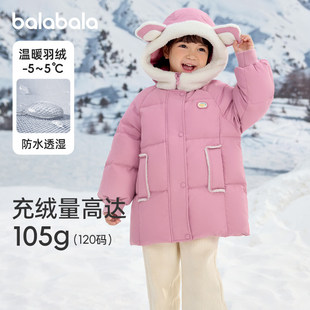 巴拉巴拉女童羽绒服2025冬装新款连帽外套可爱小童装保暖加厚鸭绒