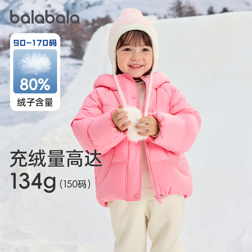 巴拉巴拉面包羽绒服女童连帽外套