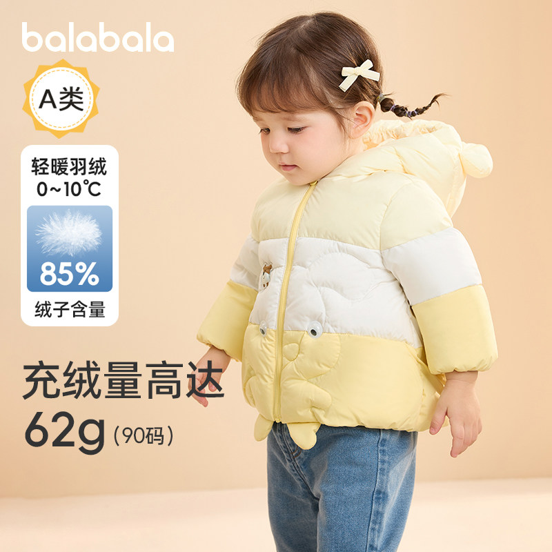 巴拉巴拉婴儿羽绒服男女童冬季外套撞色2025新款萌趣儿童上衣加厚,童装/婴儿装/亲子装,羽绒服,淘宝优惠券,粉丝福利购,淘宝优惠卷