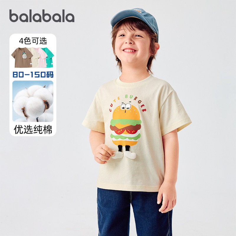 巴拉巴拉男童短袖t恤宝宝纯棉体恤儿童半袖打底2025夏装新款童装5,童装/婴儿装/亲子装,T恤,淘宝优惠券,粉丝福利购,淘宝优惠卷