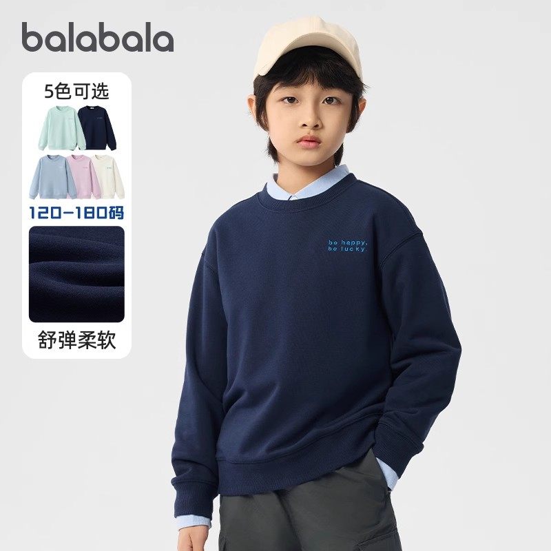 巴拉巴拉男童卫衣大童宽松打底衫儿童套头上衣2025秋装新款童装潮,童装/婴儿装/亲子装,卫衣/绒衫,淘宝优惠券,粉丝福利购,淘宝优惠卷