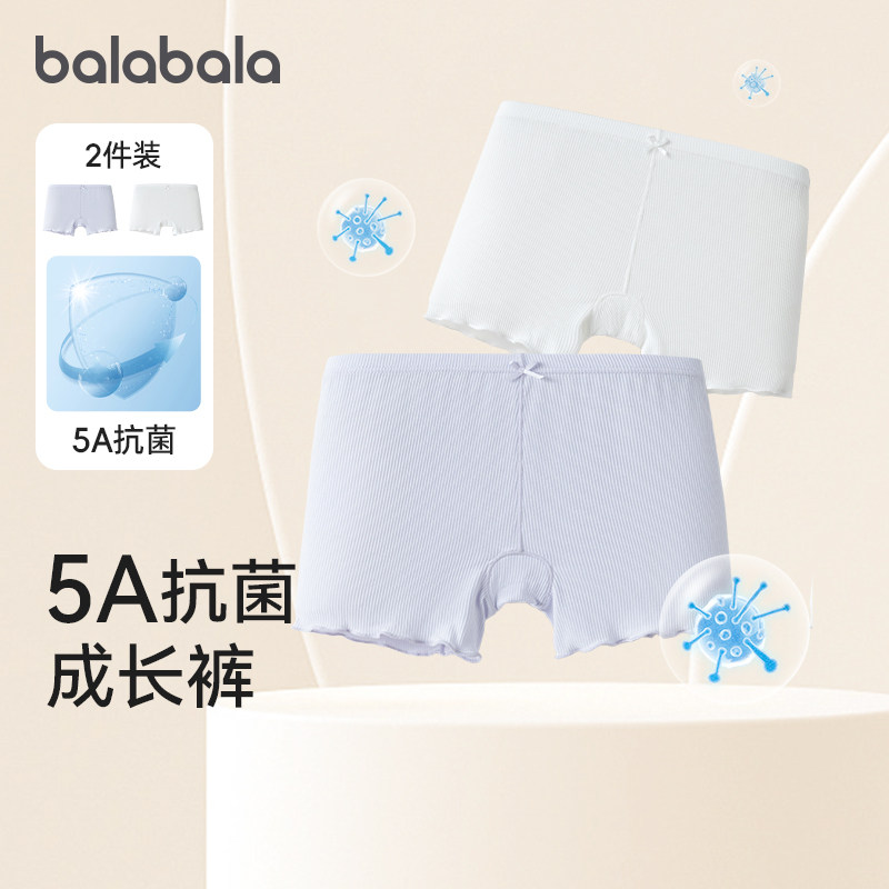 巴拉巴拉女童安全裤平角宝宝内裤防走光儿童短裤四角裤大童两条装,童装/婴儿装/亲子装,内裤,淘宝优惠券,粉丝福利购,淘宝优惠卷