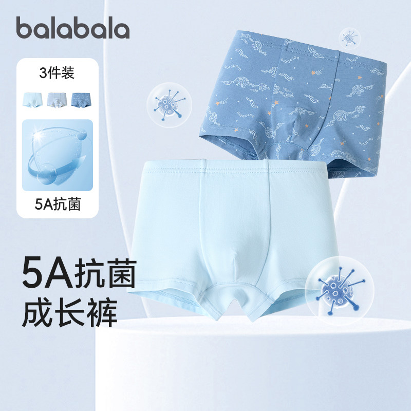 巴拉巴拉男童内裤平角棉儿童四角短裤不夹PP小童大童抗菌三条装,童装/婴儿装/亲子装,内裤,淘宝优惠券,粉丝福利购,淘宝优惠卷
