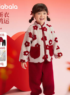 巴拉巴拉女童家居服套装儿童本命年红色珊瑚绒睡衣2025春季新年款