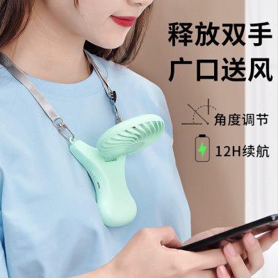 挂脖子小风扇便携式颈随身携带迷你儿童充电绳子外出旅游2024新款