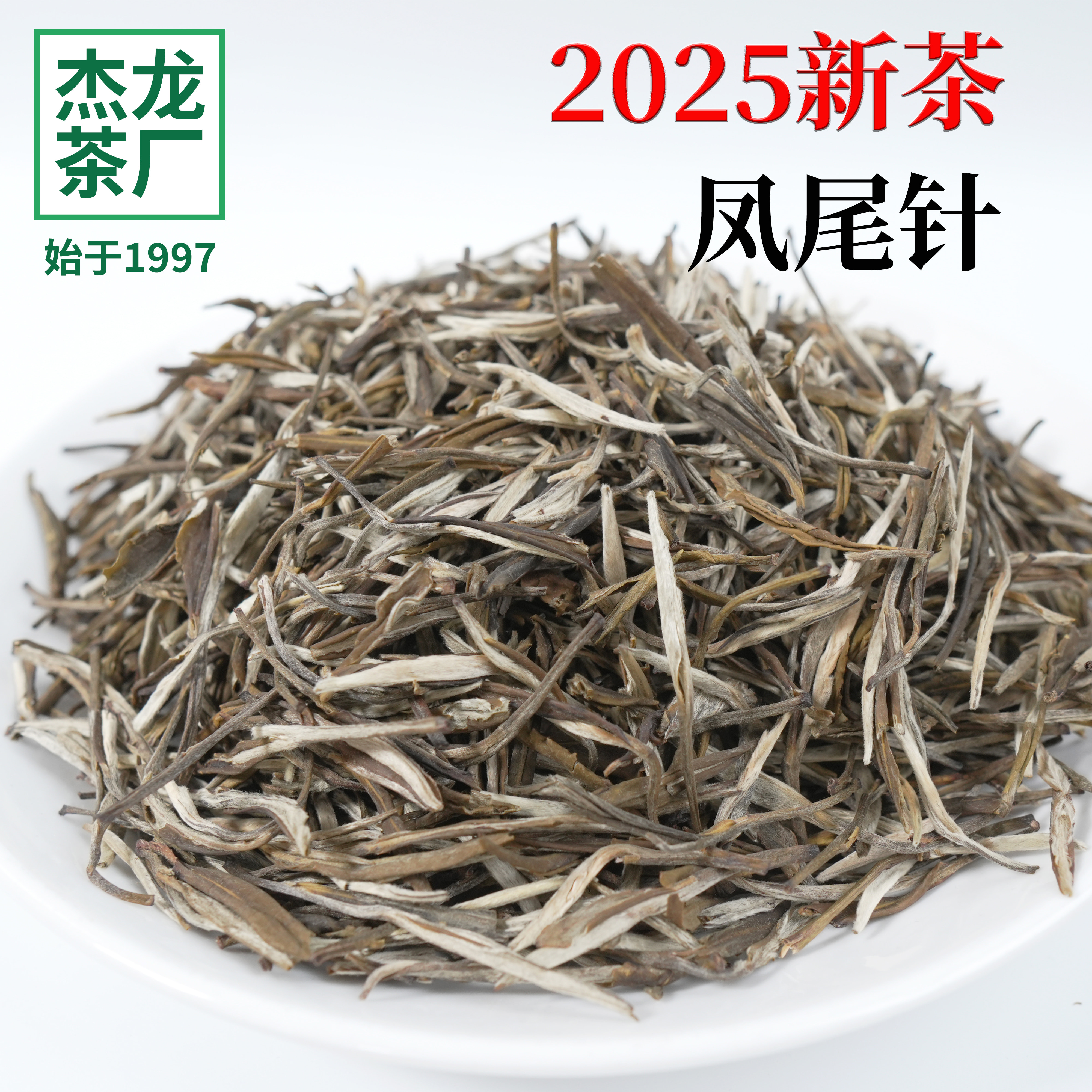 凤尾针横县茉莉花茶伴手茶礼送礼