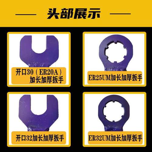 石材雕刻机主轴ER扳手加长开口ER20A/32/25UM/36螺帽拆装工具