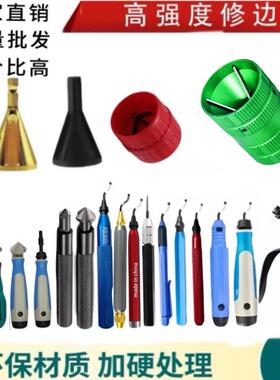 修边器倒角修边刀去毛刺刮刀NB1000 EO2000RB1100 RB3000倒角刀