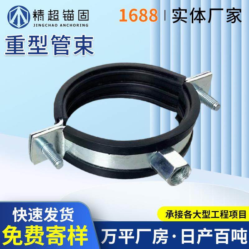 重型管束 抗震支架U型管卡O型欧姆管夹4.8级胶皮扁铁抱箍光伏配件