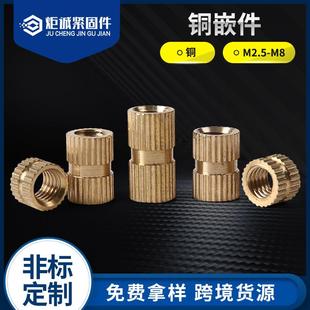 滚花铜螺母 铜预埋件M2.5M3M4M5M6M8工业级 铜嵌件双通注塑螺母