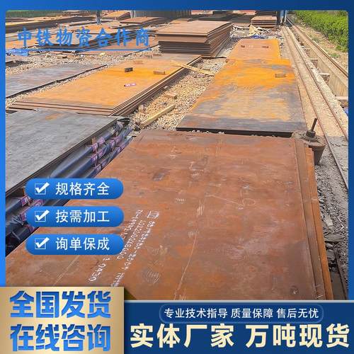 nm400nm500耐磨板65Mn40Cr钢板切割加工45号Mn13高锰Q690高强钢板