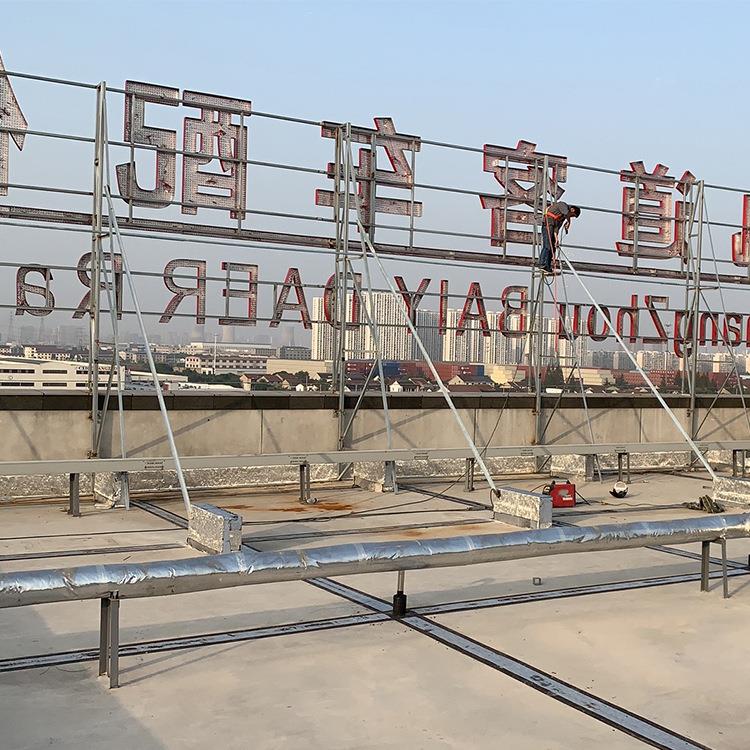 定制发光字体户外广告招牌led门头楼顶发光字制作冲孔点阵字