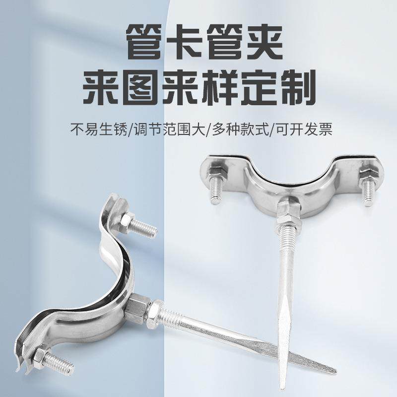 不锈钢卡箍PPR管夹带钉金属管卡固定金属轻型卡箍钉子铁