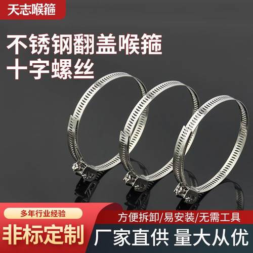 304不锈钢卡箍管卡美式强力喉箍抱箍管 箍管夹水管支架桥架卡扣夹