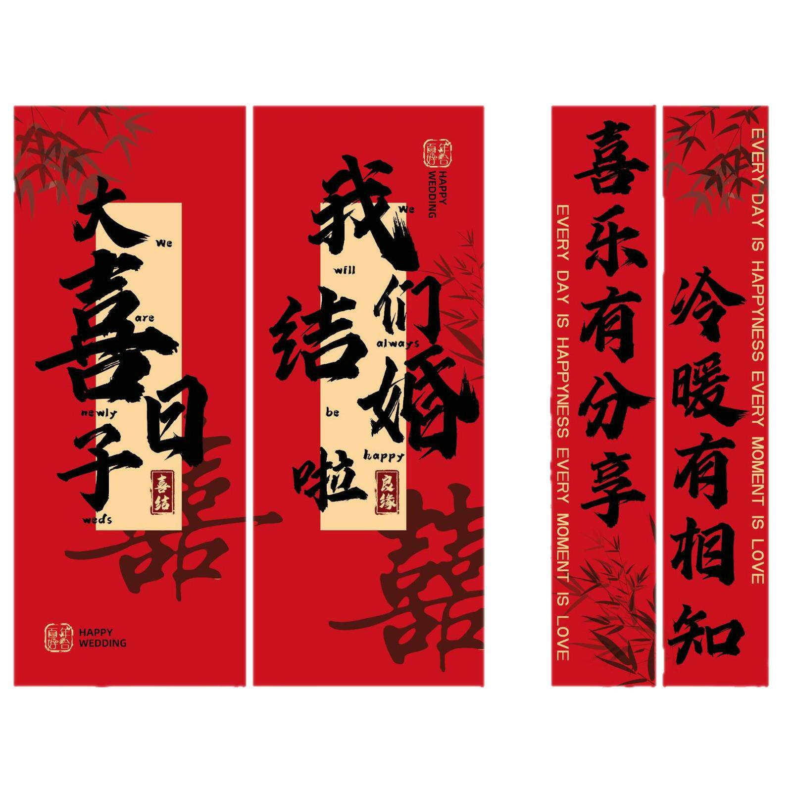 结婚背景布置落地超大挂布喜庆婚礼新房装饰订婚喜字拍照用背景墙
