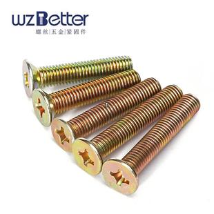 温州百特机螺厂家十字槽机螺钉沉头机螺钉沉头十字GB819M3M4M5M6