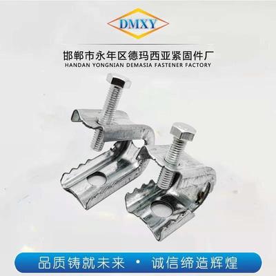 U型老虎卡 角铁C型钢管卡 槽钢铁卡子 方形铁皮老虎夹 虎口夹