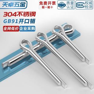 304不锈钢开口销弹性发夹销卡销插轴销钉MM1M1.5M2M3M4M5 M10M12