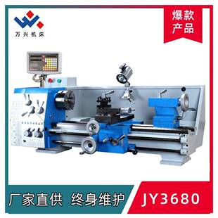 机床大功率家用精度普车 JY3680微型车床金属工业台式