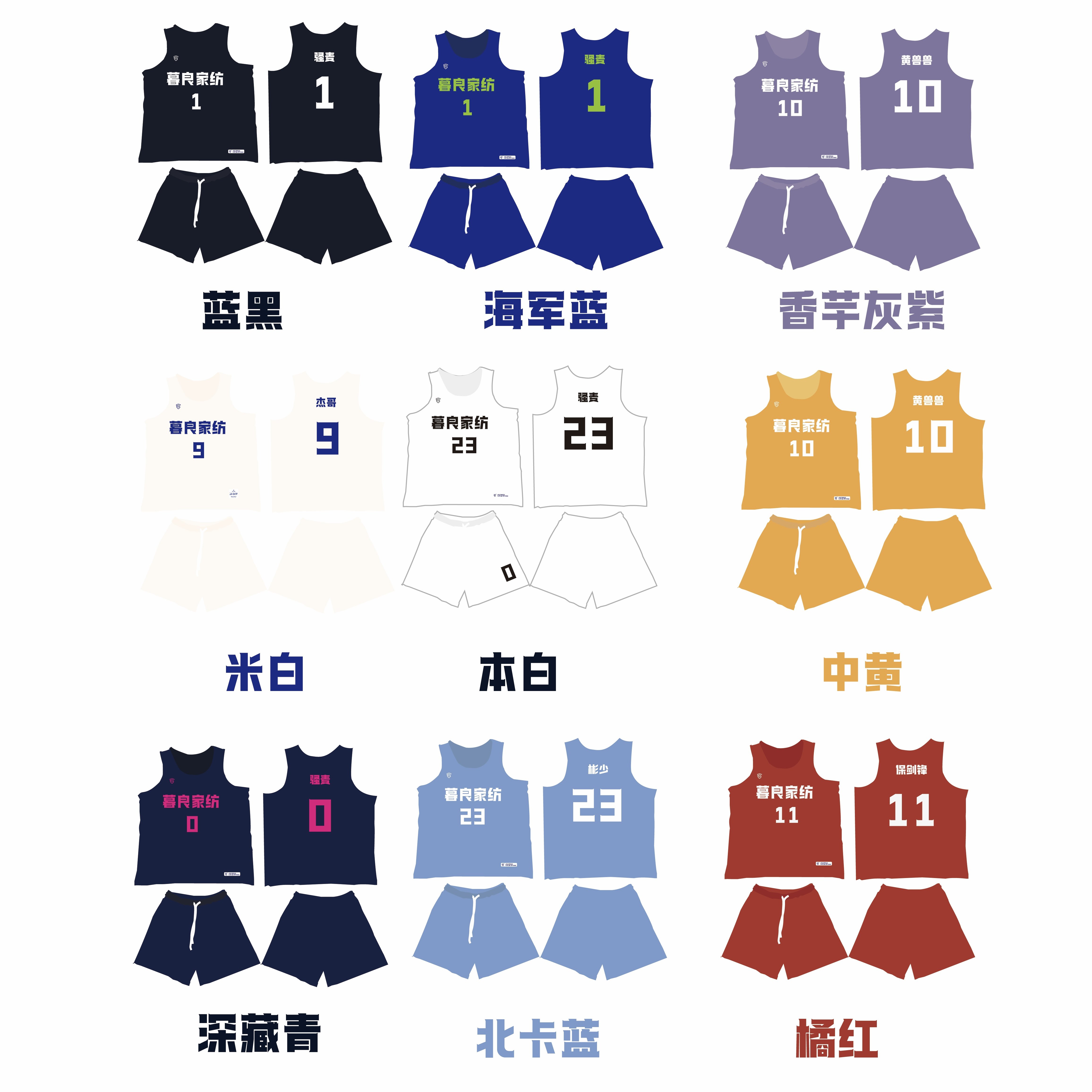 球队篮球服套装定制diy美式圆领球服大学生团队比赛训练球衣队服
