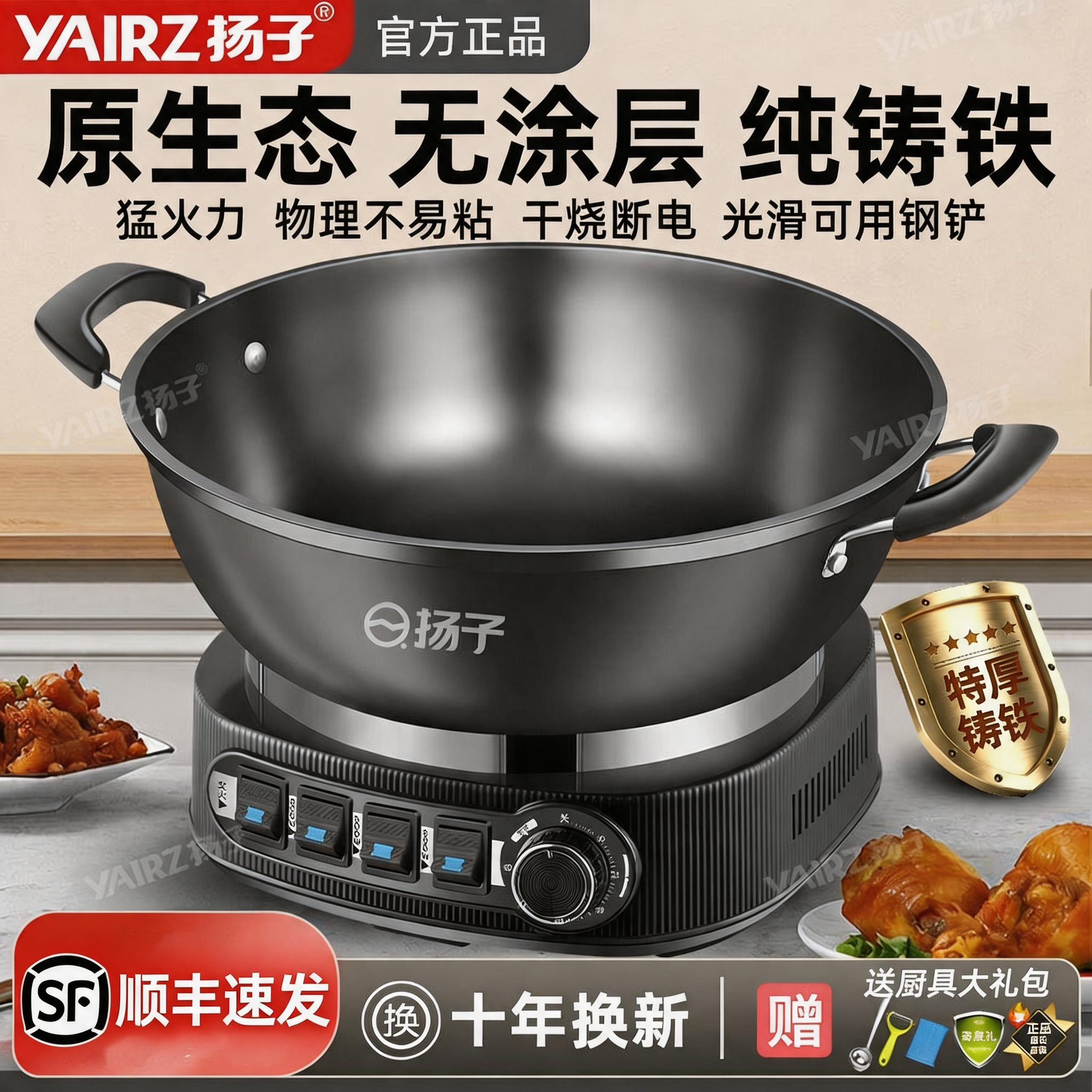 【顺丰物流发货】扬子铸铁无涂层家用电炒锅电热锅多功能电火锅