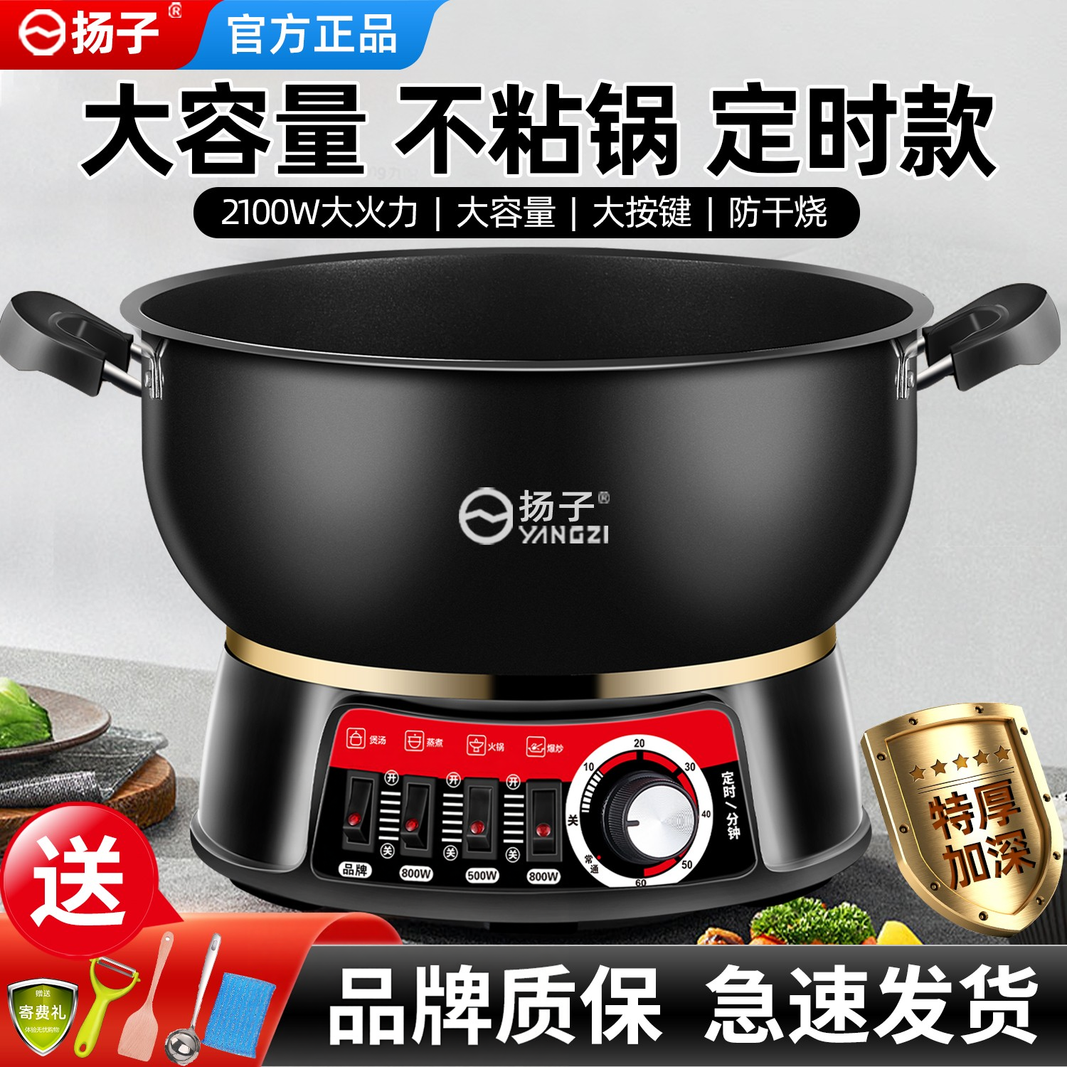扬子不粘锅电炒锅家用多功能电火锅蒸锅煮锅电锅插电一体式炒菜锅